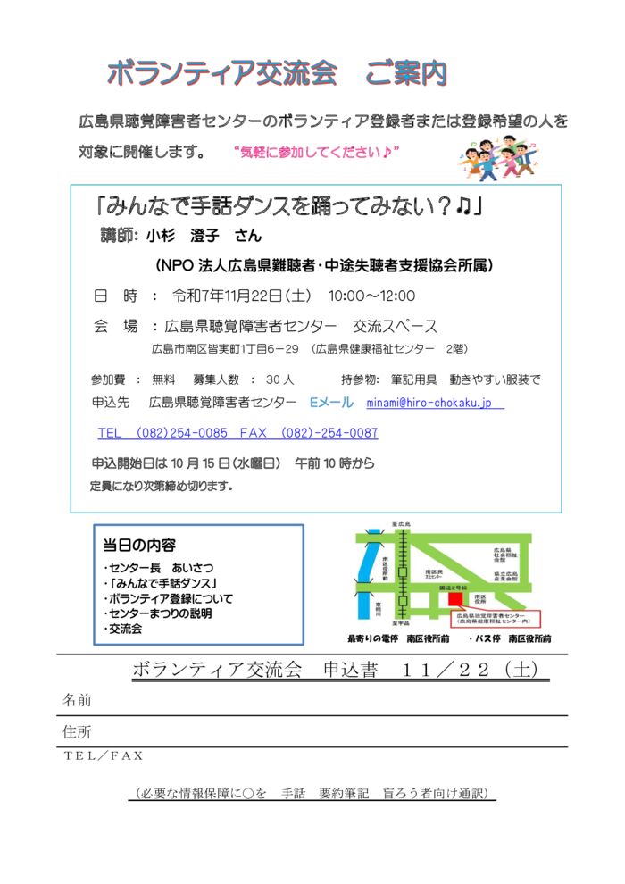 手話ダンス　ボラ交流会のサムネイル